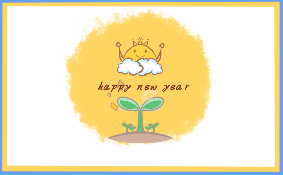 2024元旦节祝福语句子