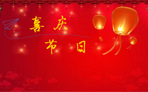 有关春节的朋友圈文案