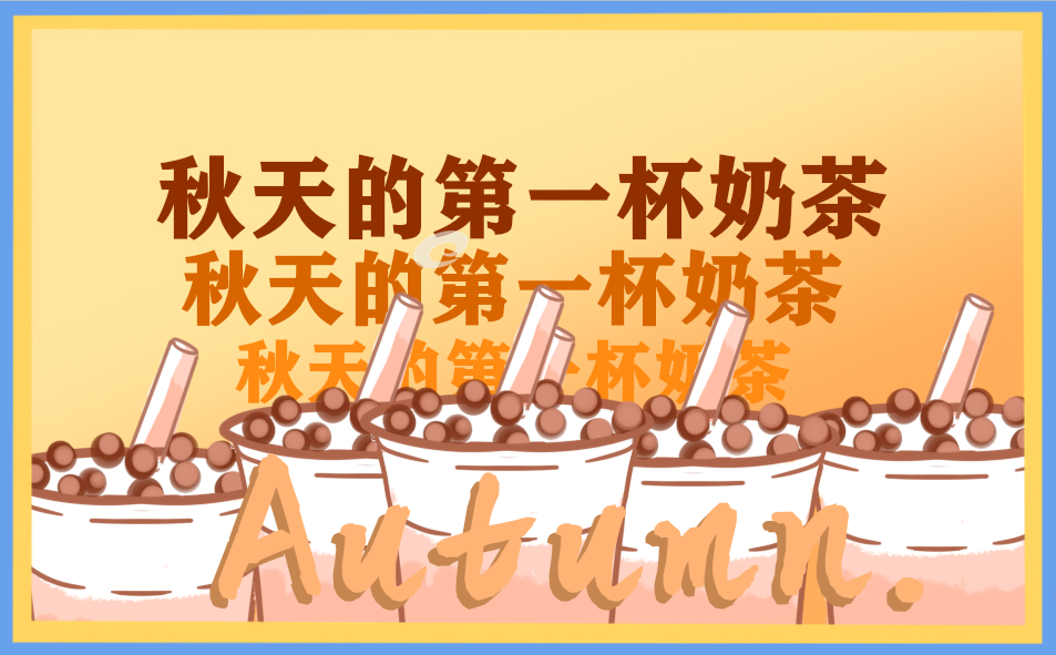 秋天日记500字