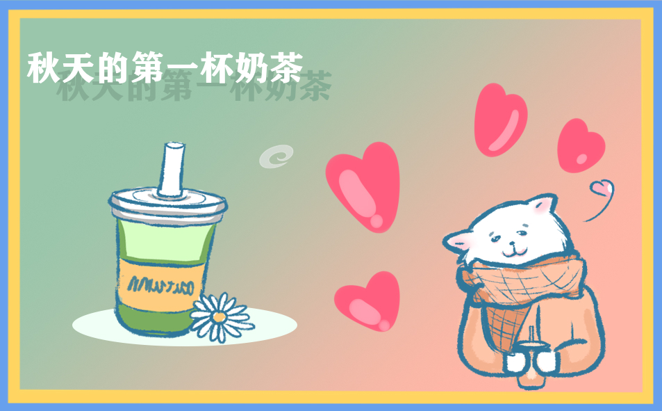 秋天日记800字左右