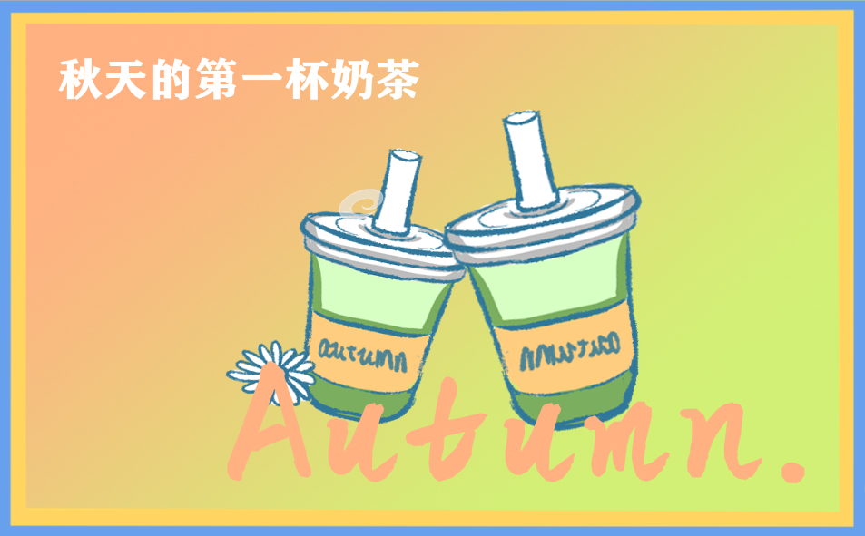 秋天日记300字