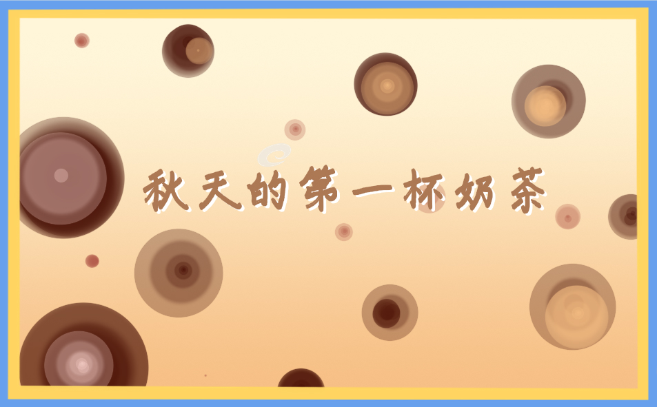 关于秋天日记