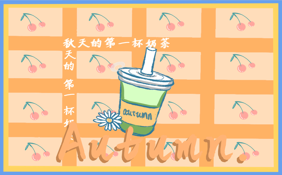 秋天日记900字