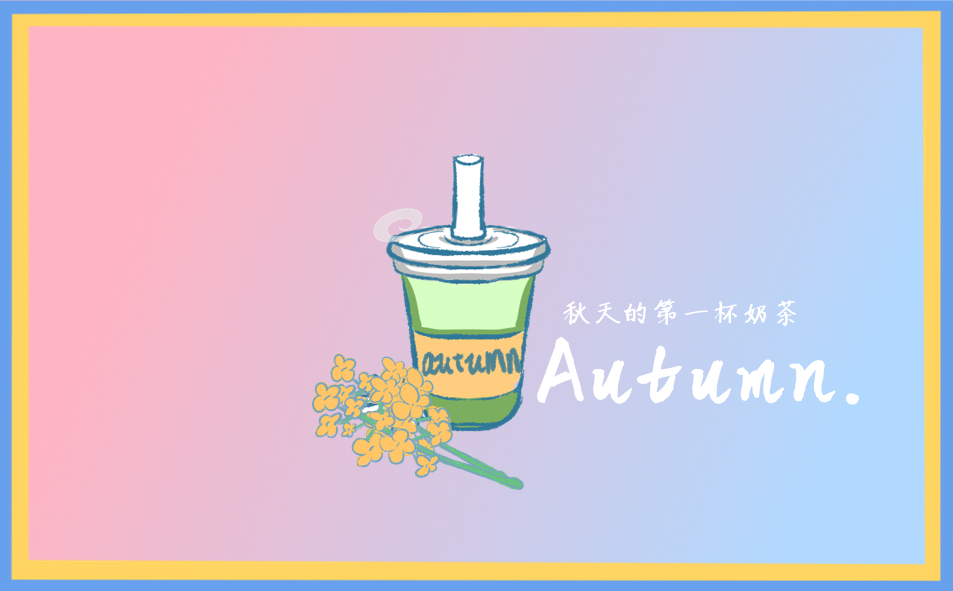 秋天日记250字
