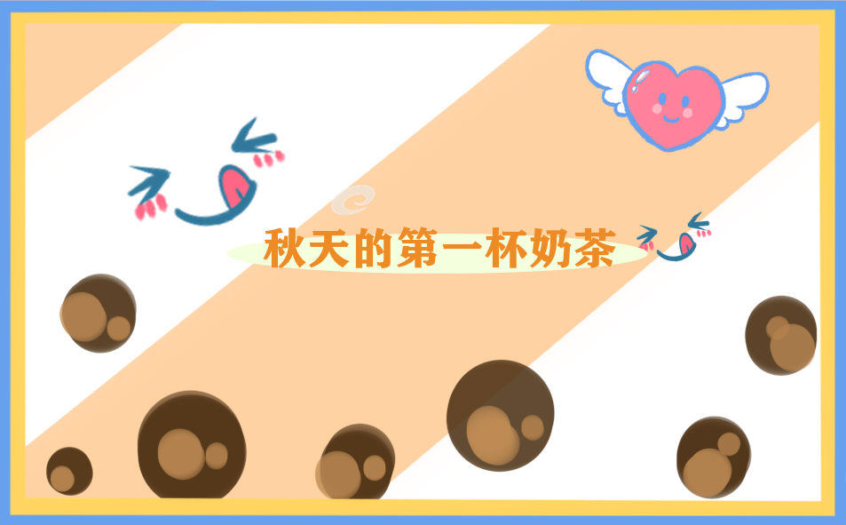 350字秋天日记