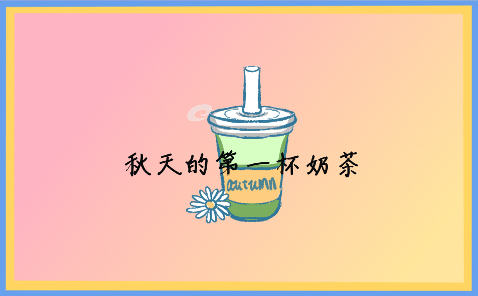 怎么写秋天日记