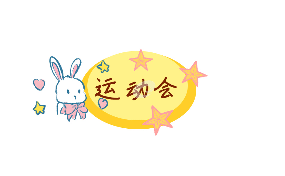 运动日记范文