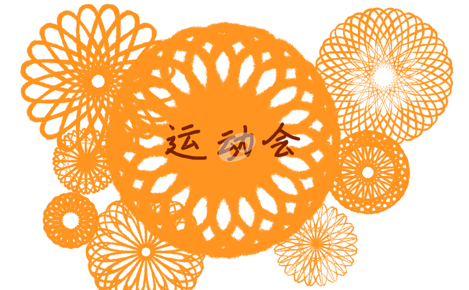 运动会一千字观后感