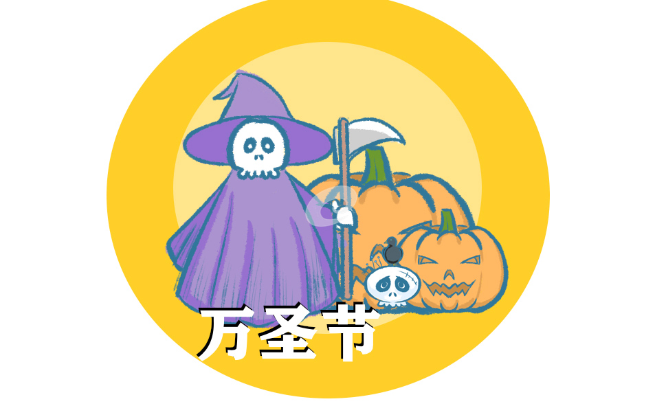 万圣节优秀日记