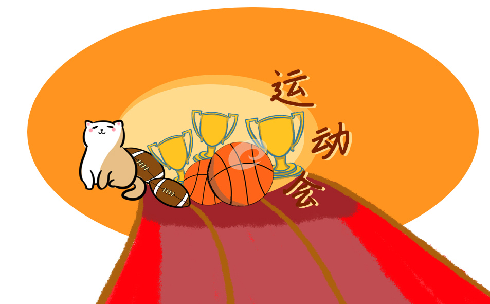 2023运动会主持词