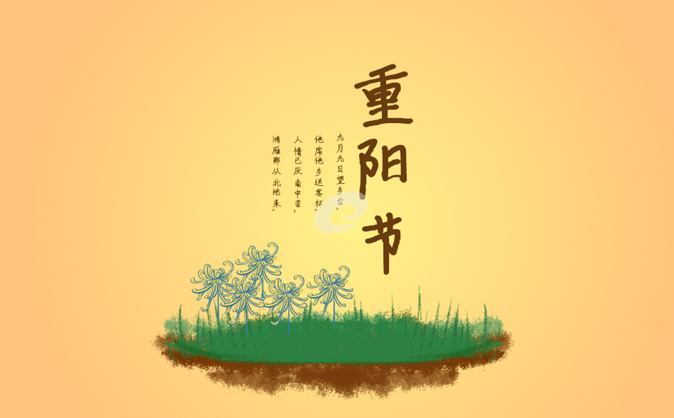2023年重阳节是几月几号