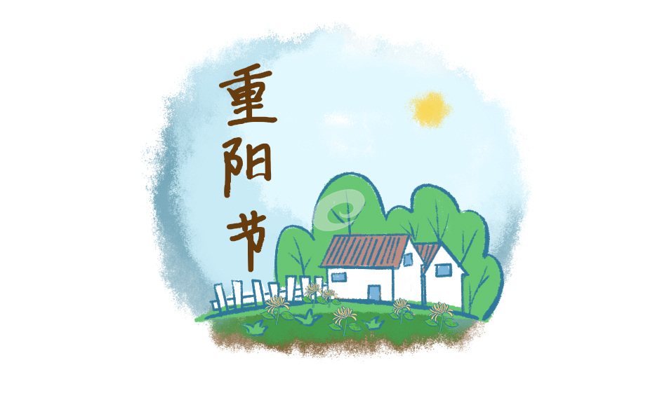 2023年重阳节到底是哪一天