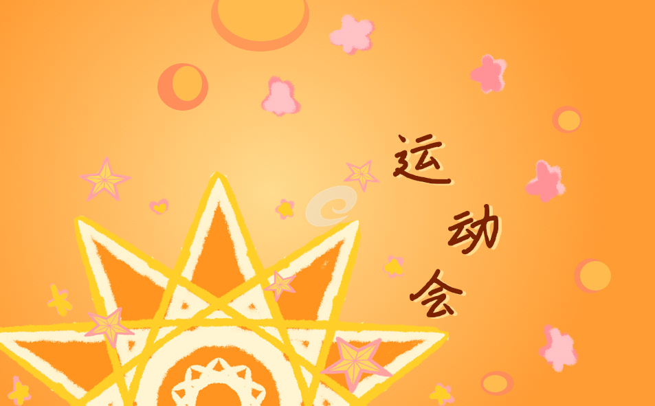 运动会的观后感一千字左右