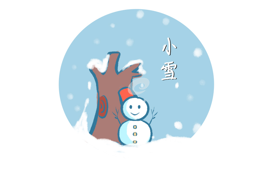 2023年小雪在几月几号星期几