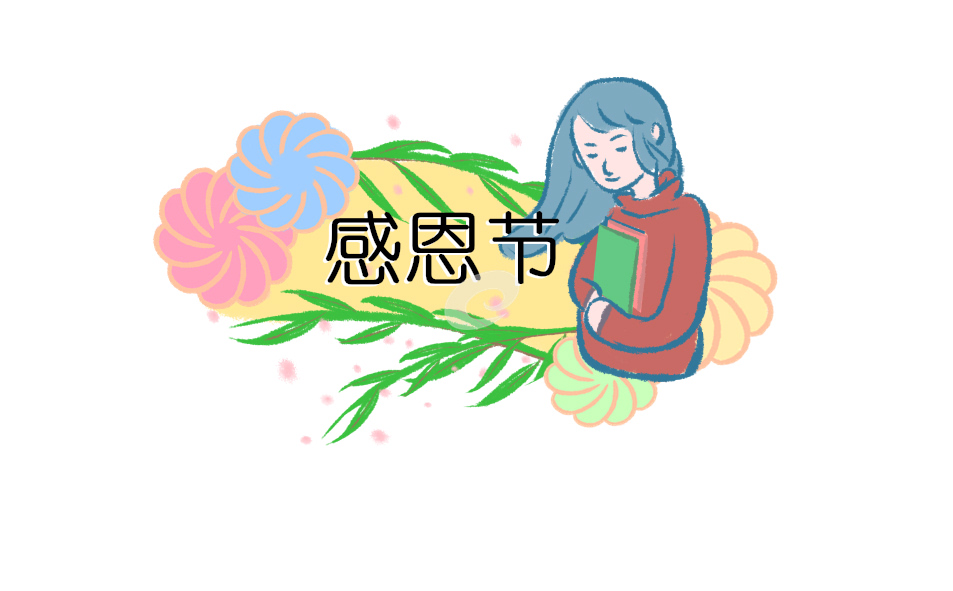 关于感恩观后感