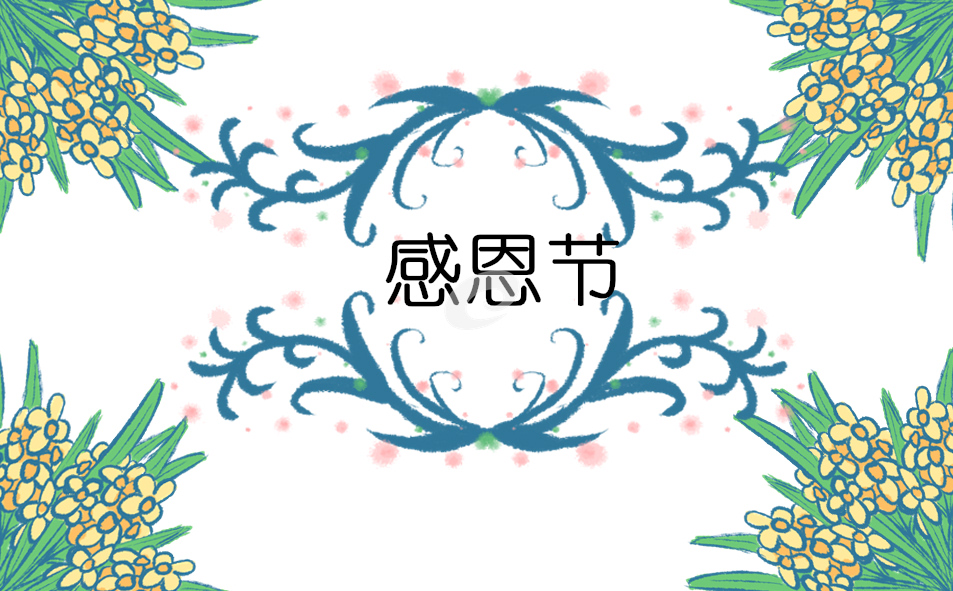有关感恩的观后感作文