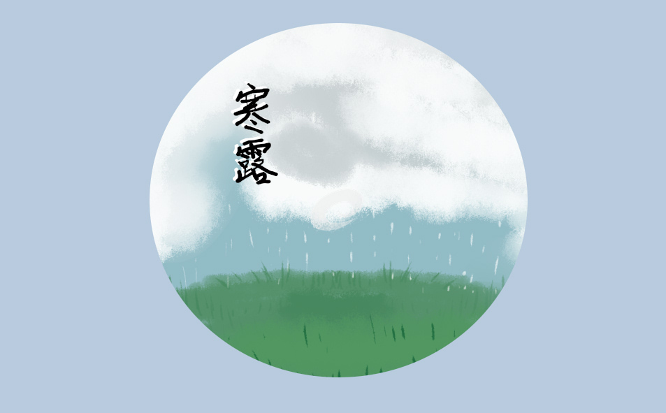 2023年寒露节气是几月几日呢