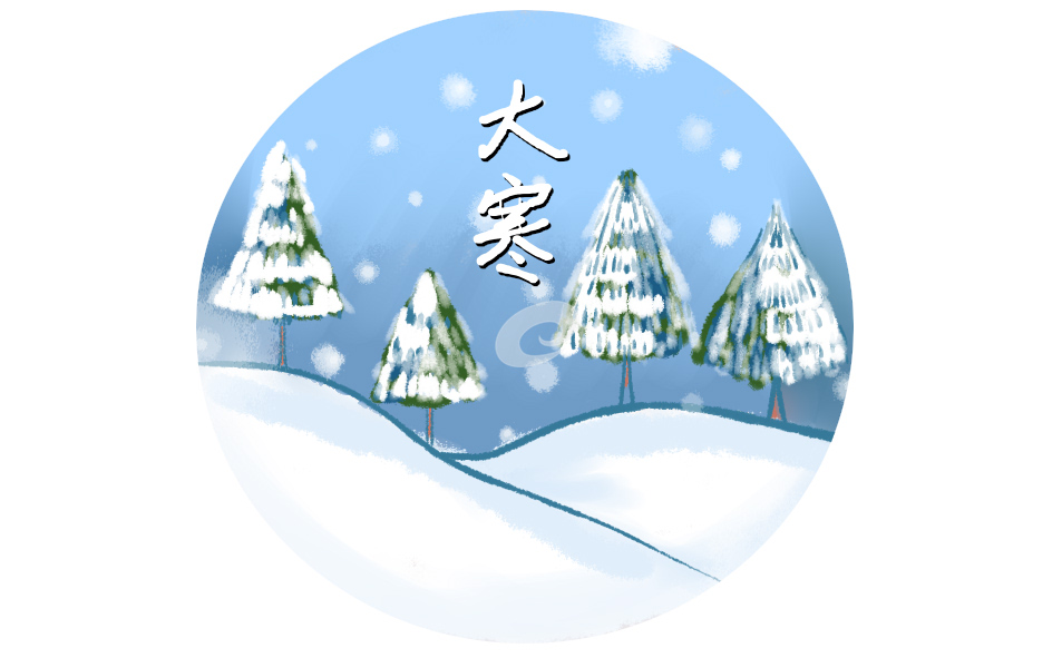 最新大寒节气祝福语文案80句