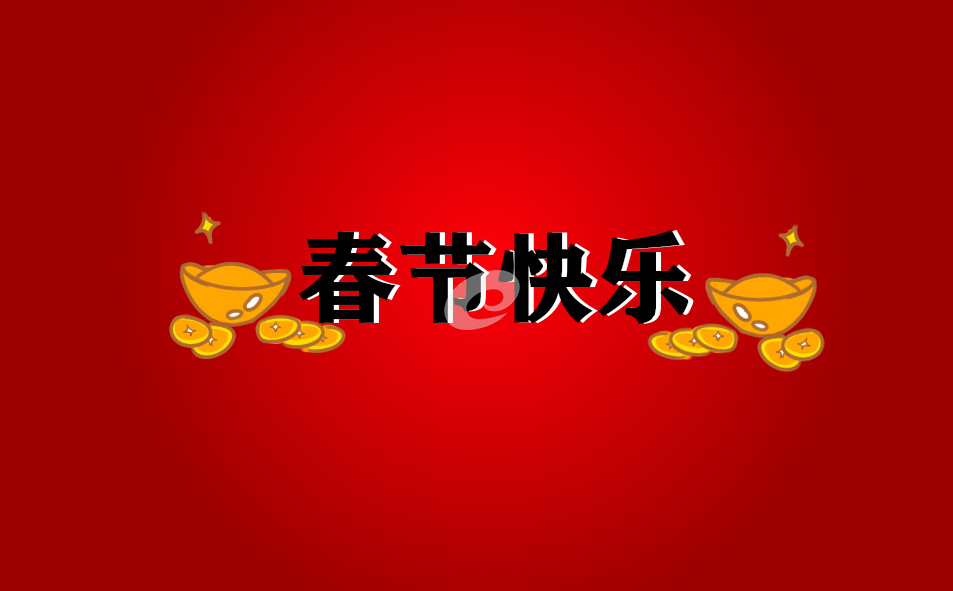 新年日记250字怎么写