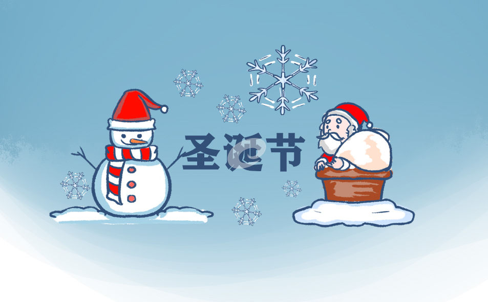 圣诞节祝福语2024简短