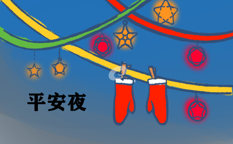平安夜吃苹果的心情说说大全