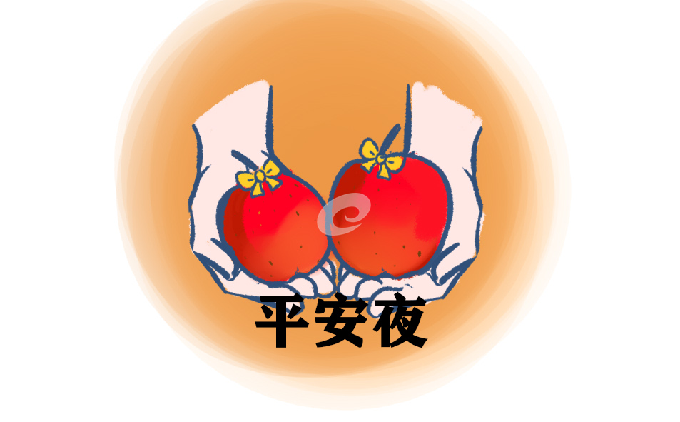 平安夜最暖心的文案