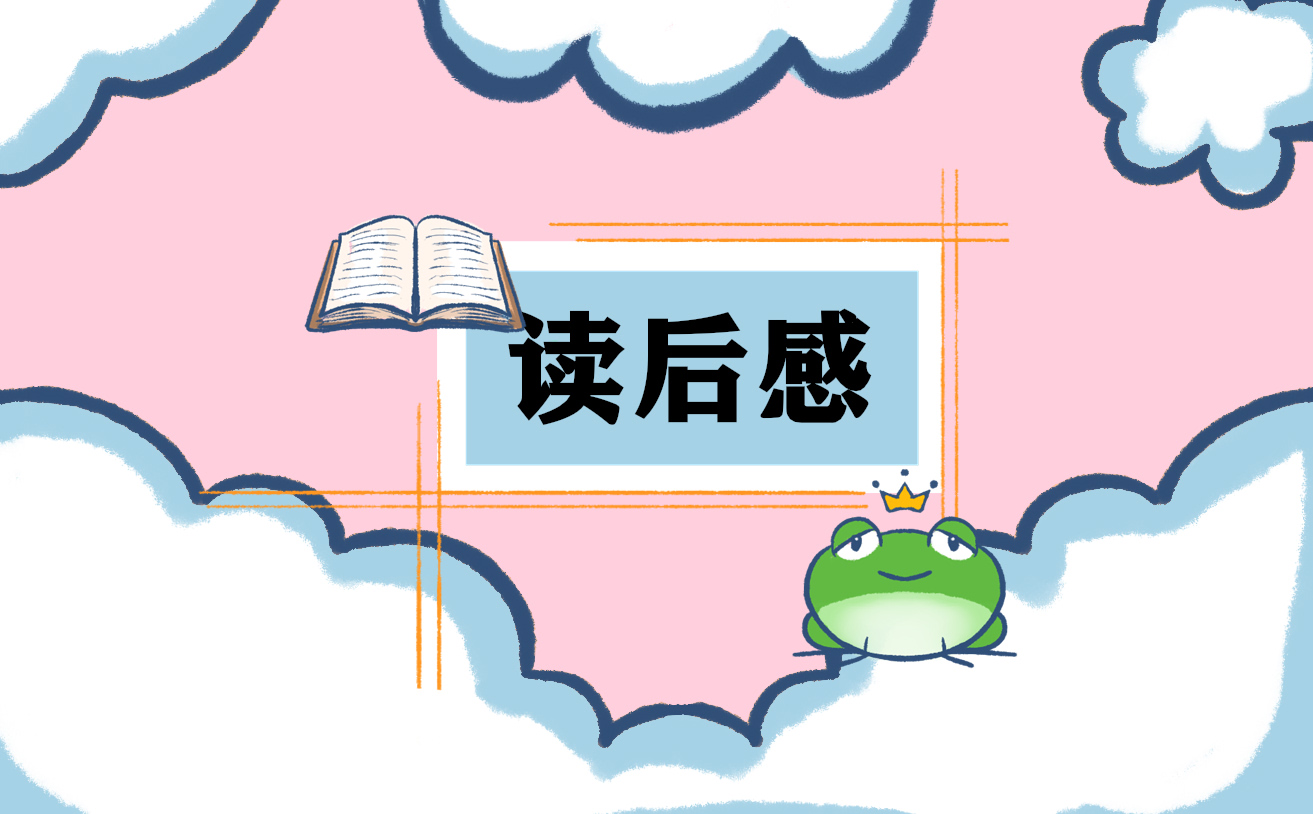 穿靴子的猫读后感
