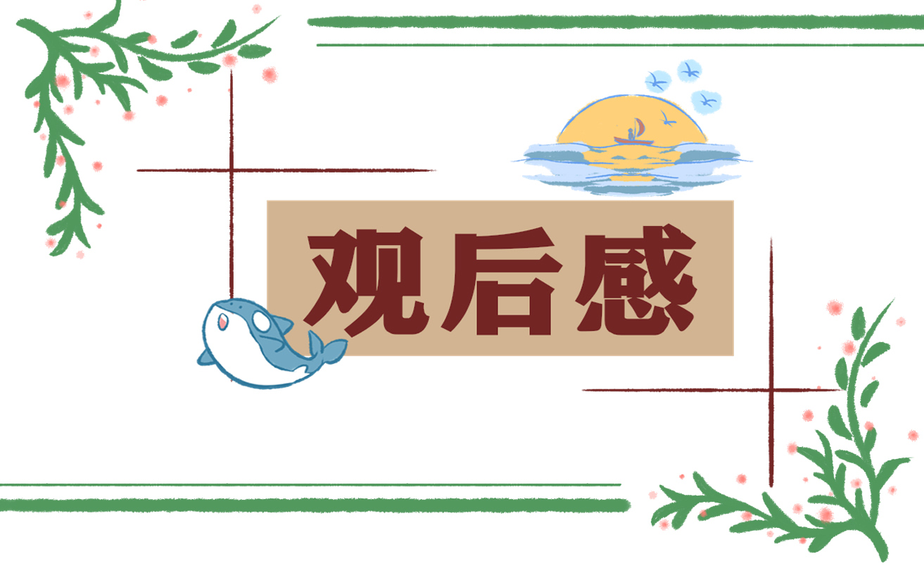 国际禁毒日观后感模板