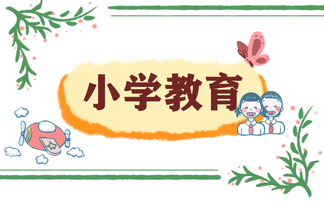 350字日记小学