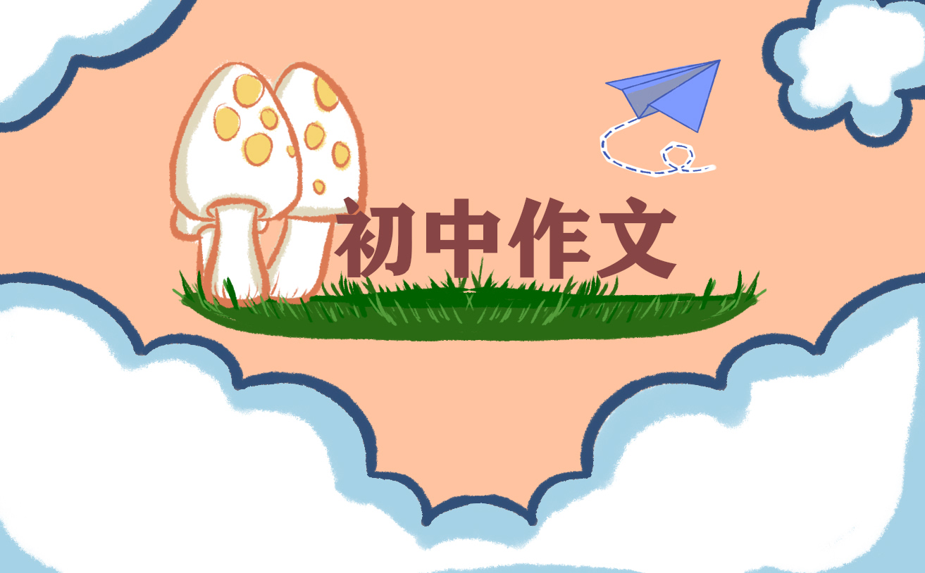 新颖的日记初中