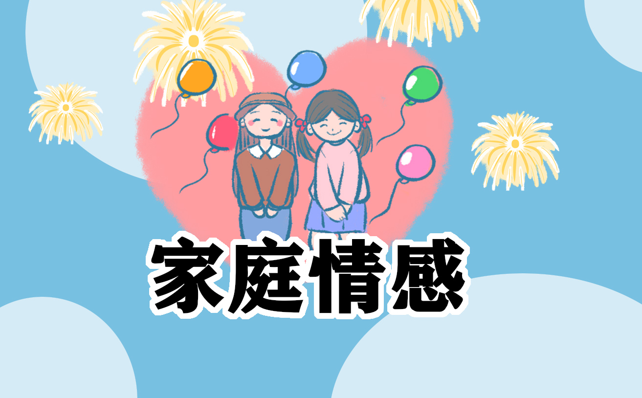 家的读书笔记1500字