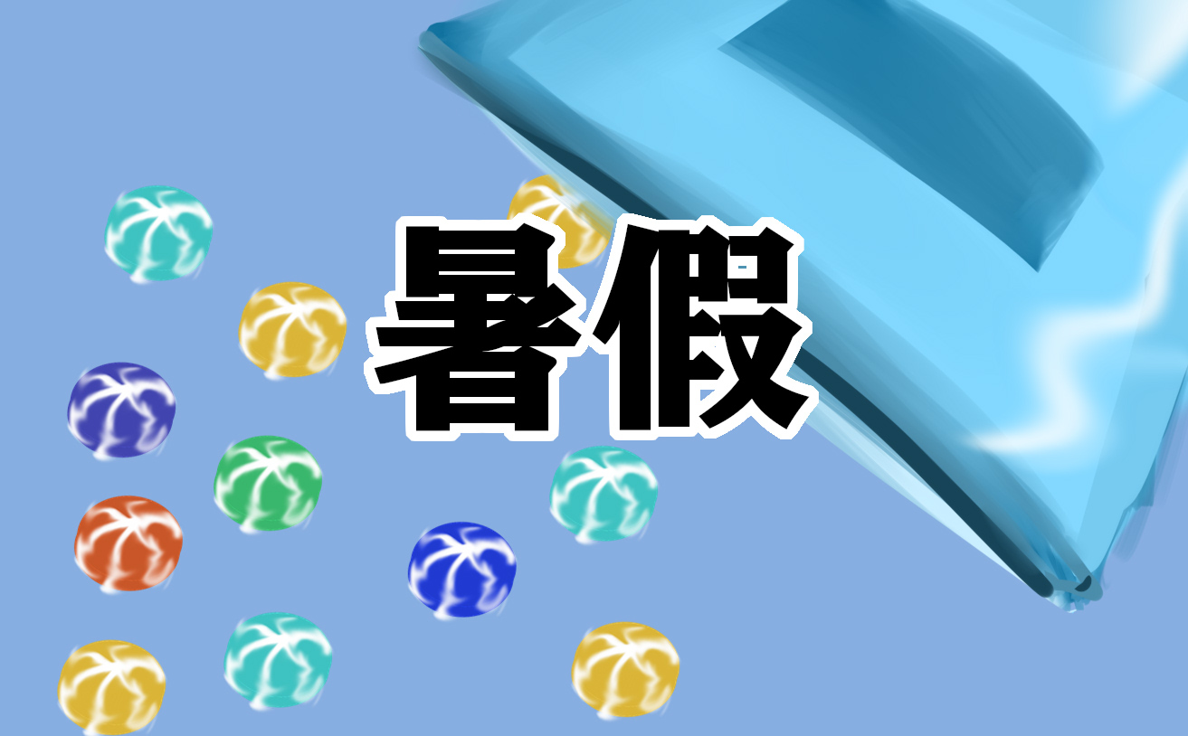暑假日记日记500字