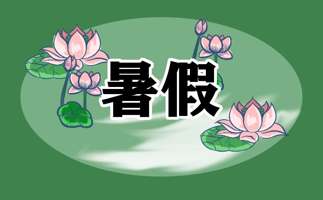 关于暑假日记怎么写