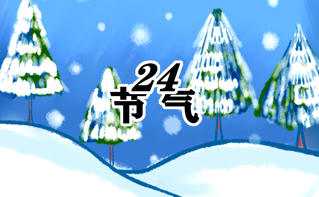 立冬是2023的几月几日