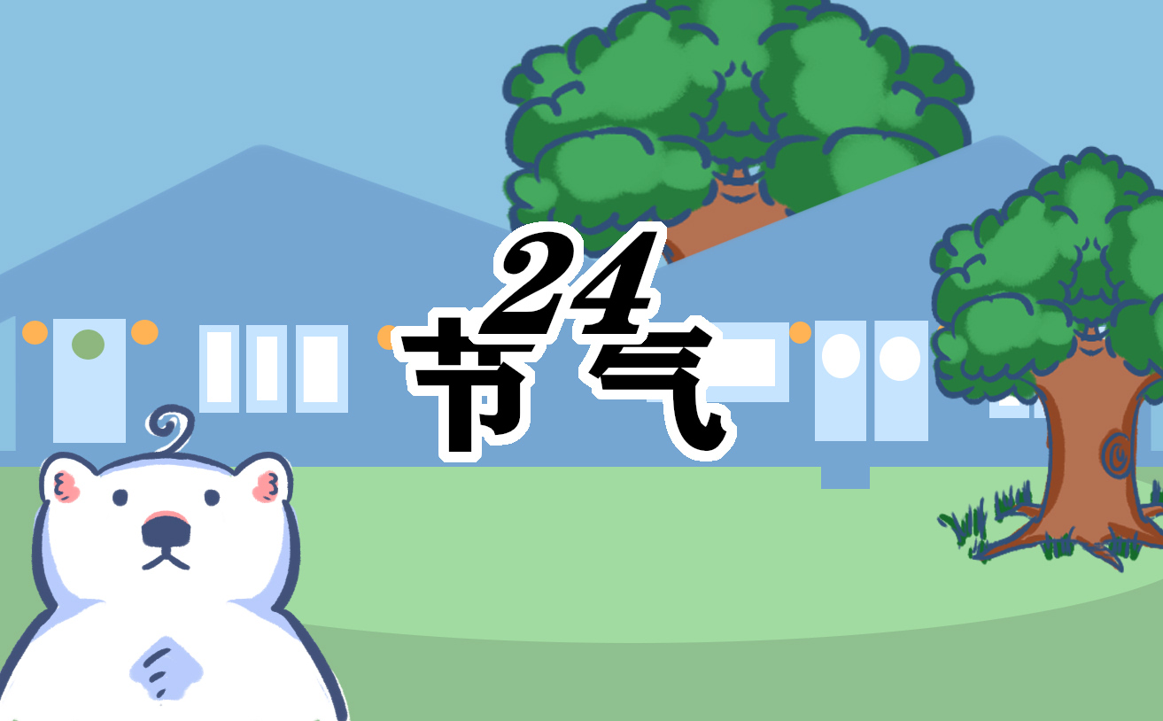 2023霜降节气时间是什么时候呢