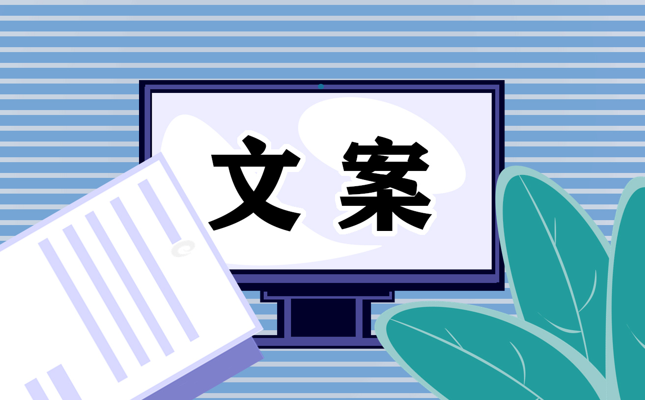 情人节发朋友圈的文案