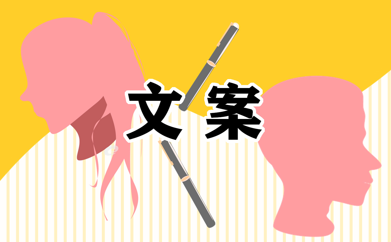 适合发自拍的干净短句文案