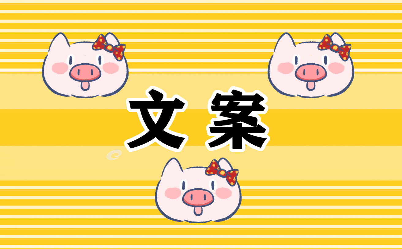 中学生好词好句摘抄文案