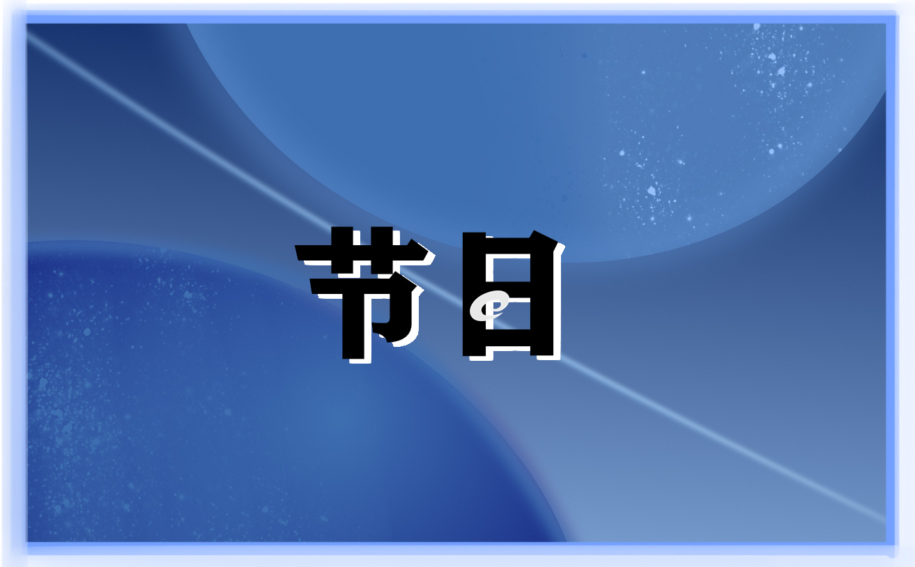 传统节日龙抬头剪发寓意