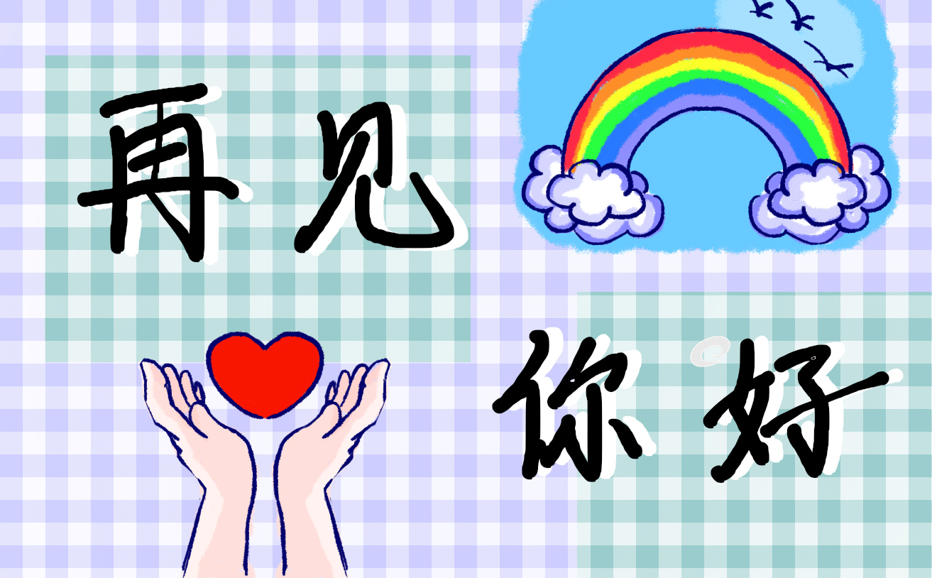 2022再见2023你好文案说说