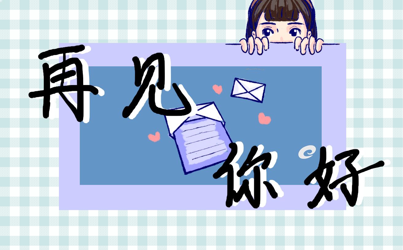告别2022年迎接2023年走心说说