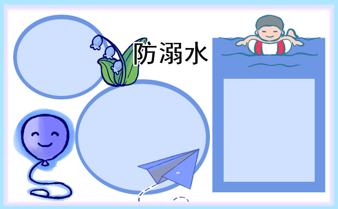 防溺水观后感作文500字