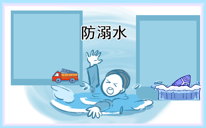 200字防溺水观后感作文
