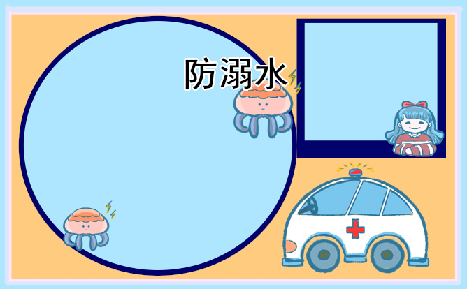 防溺水教育班会观后感