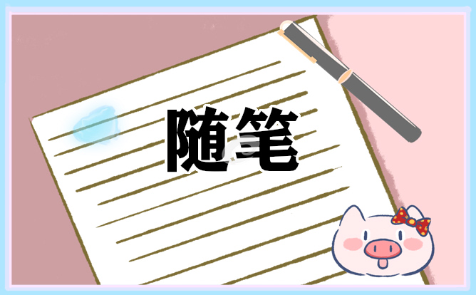 幼儿园大班教育随笔10篇
