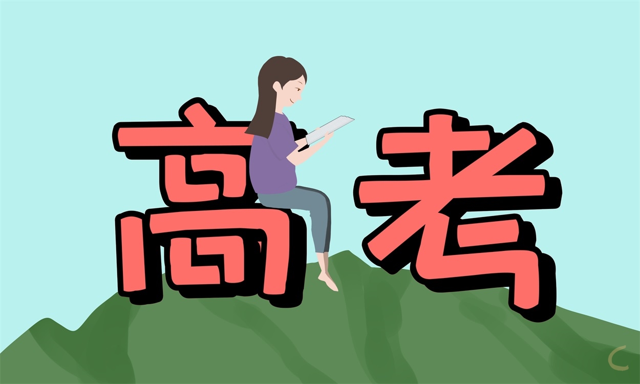 高考预祝金榜题名祝福说说 高考预祝金榜题名祝福说说