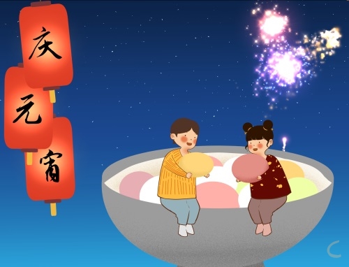元宵节温馨祝福说说短句