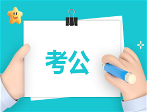 公务员读书笔记2025