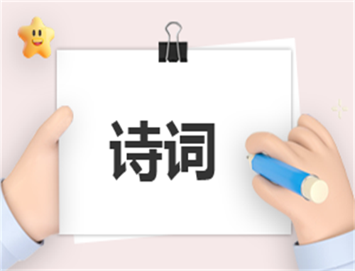 《念奴娇·赤壁怀古》原文译文及注释