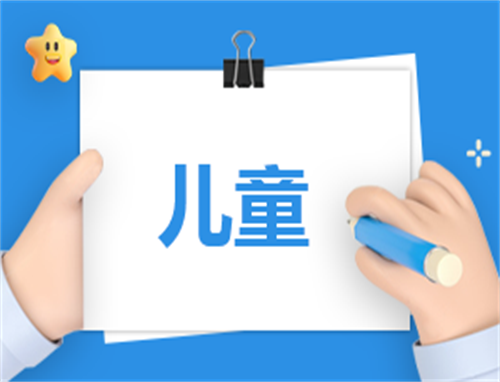 儿童主持稿开场词